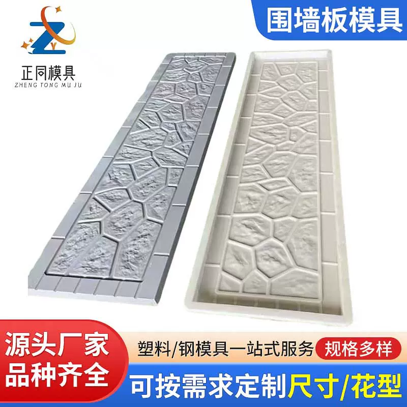 围墙板模具水泥文化石装配式围墙板仿古压顶外墙方形围栏塑料模板