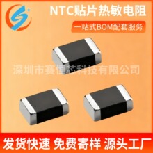 ����NTC��Ƭ�������� 04020603080510K15K22K33K47K50K100K������