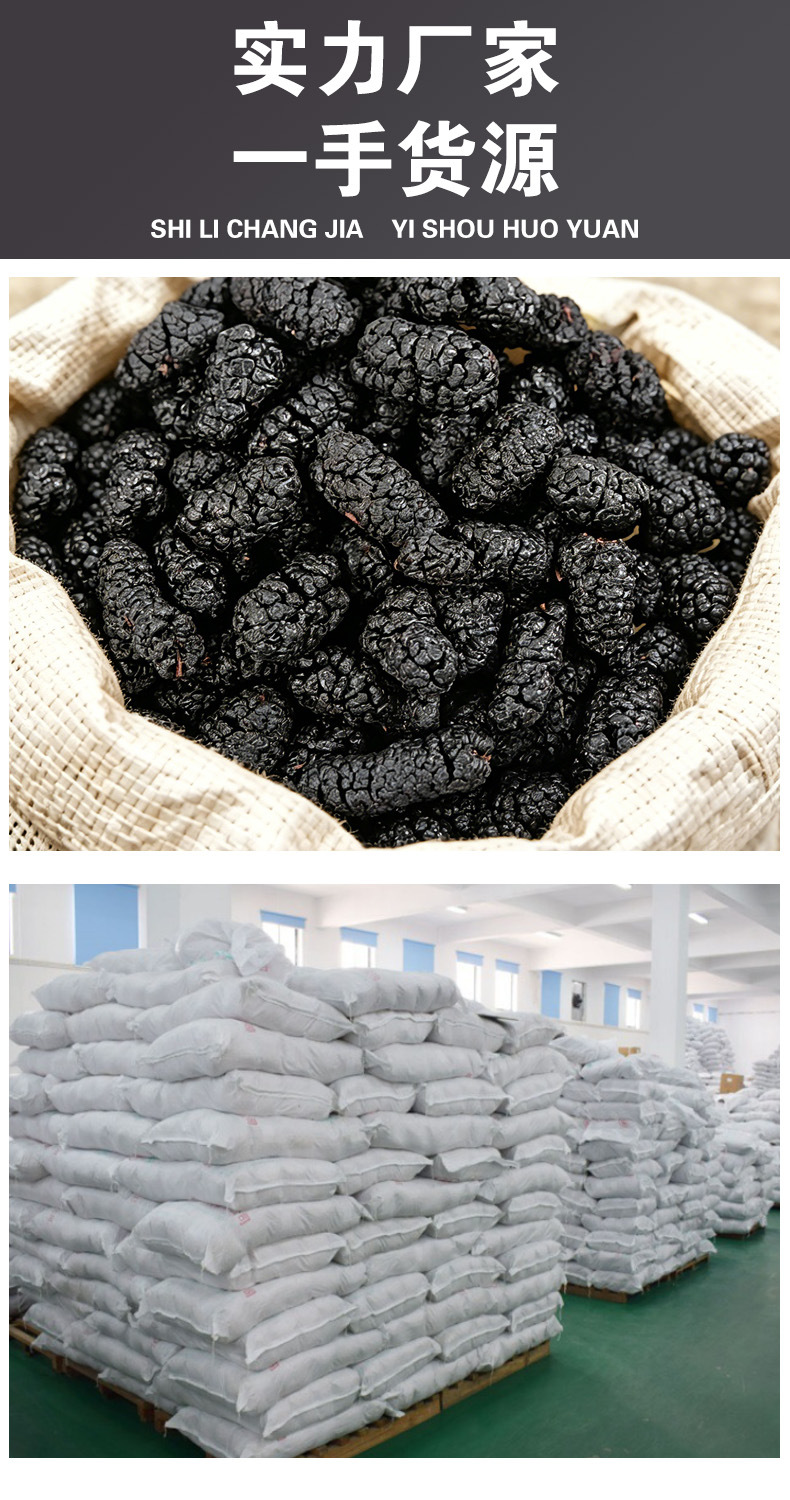 Dried Mulberry Fruit (Morus nigra) — Sulfur-Free Black Mulberry for Herbal Tea & Wellness overview