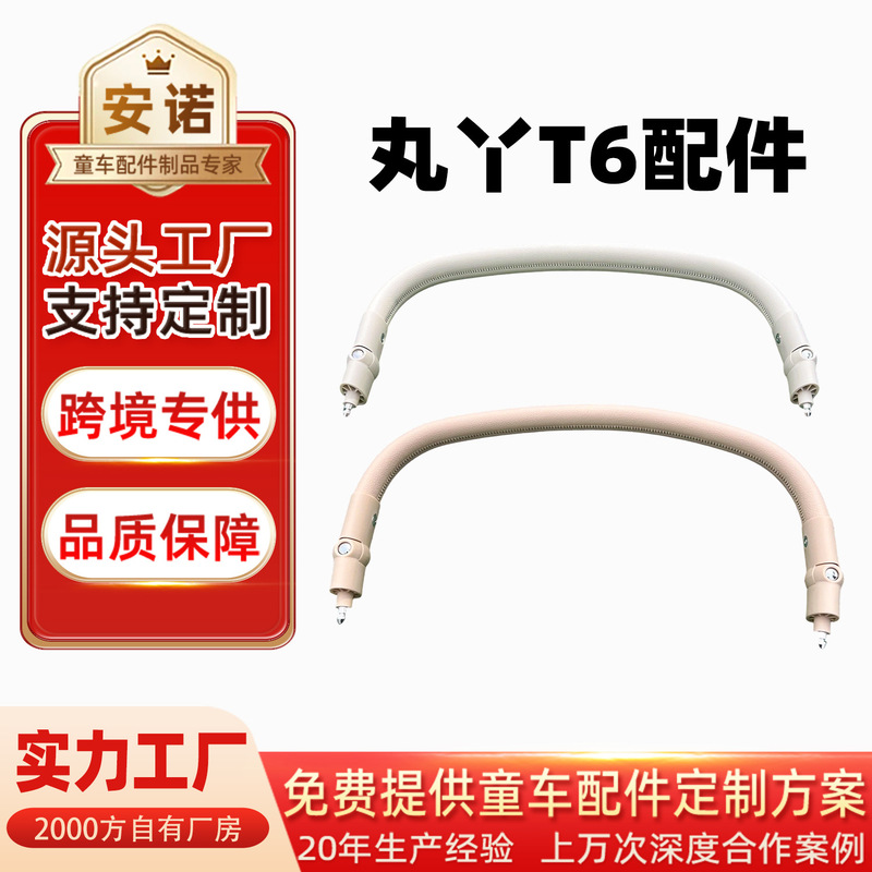 Maruya T6 sunshade canopy original replacement for baby stroller T6 second generation Plus sunshade universal accessory