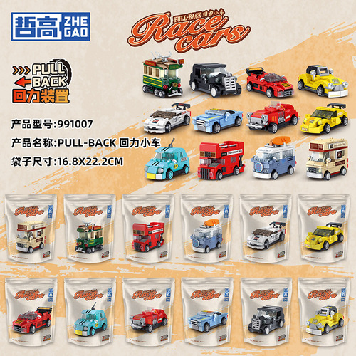 Philco Cross-border Building Elastic Car 991007 Boy Small Particle Retro Bus Assembly Toy Wholesale