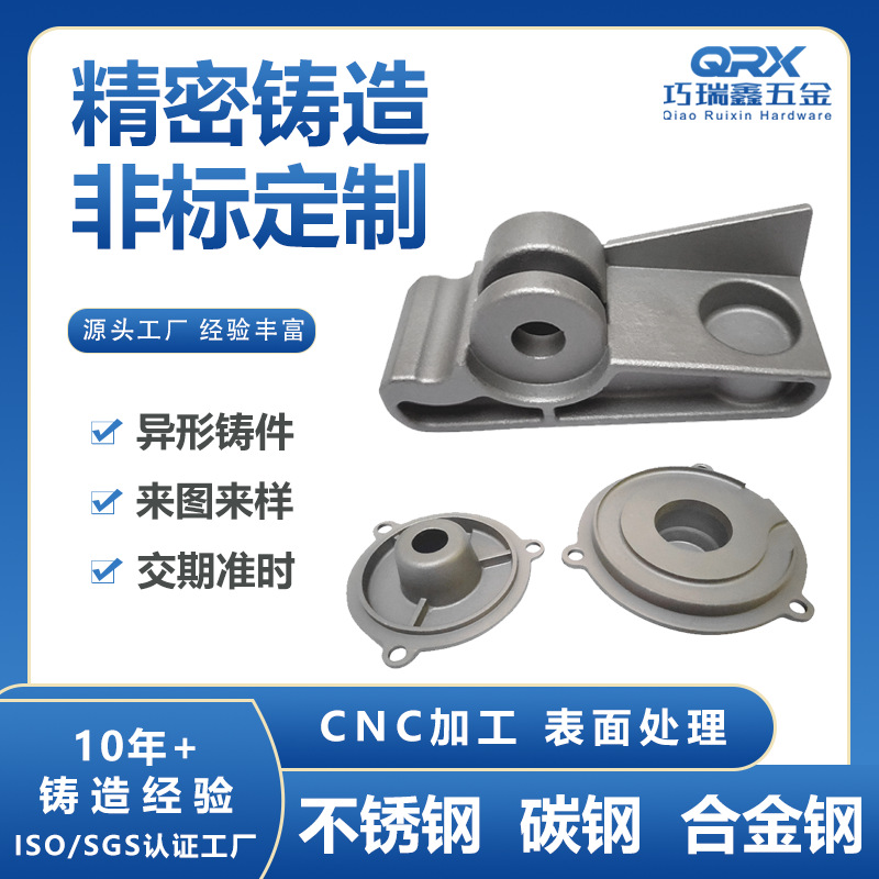不锈钢铸造手表底壳 不锈钢表壳铸件304 316 420 不锈钢精密造件