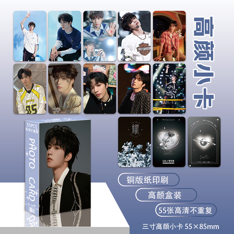 时代少年团刘耀文高颜小卡55张TNT单人周边自印拍立得lomo卡贺卡|undefined