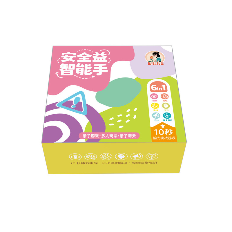 安全益智能手大脑瓜亲子游戏互动沟通卡牌儿童专注力训练趣味卡|undefined