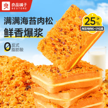 良品铺子肉松海苔吐司面包整箱早餐代餐食品营养零食小吃糕点450g