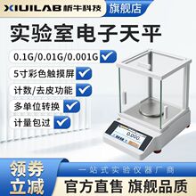 ��ţ ������ʵ���ҵ�����ƽ0.1g/0.01g/0.001g�߾������ܶ���ƽ��
