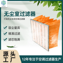 F6中效袋式过滤器工业厂房空调初中效通风系统空气过滤器大量供应