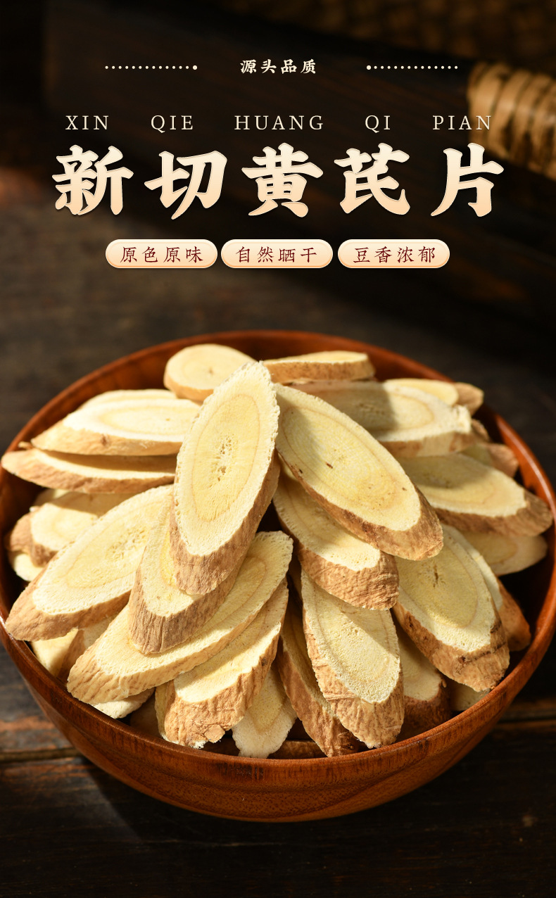 Dried Astragalus Root Slices Huangqi 500g Premium Northern Bei Qi Herbal Decoction Pieces overview