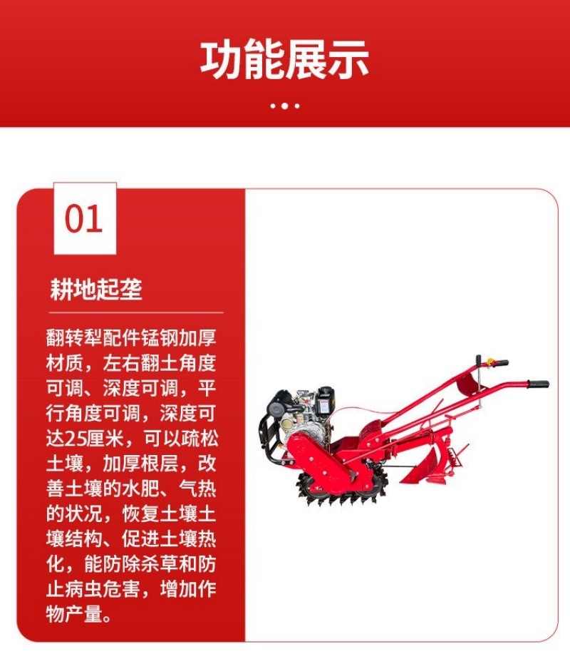 多型号链轨式微耕机