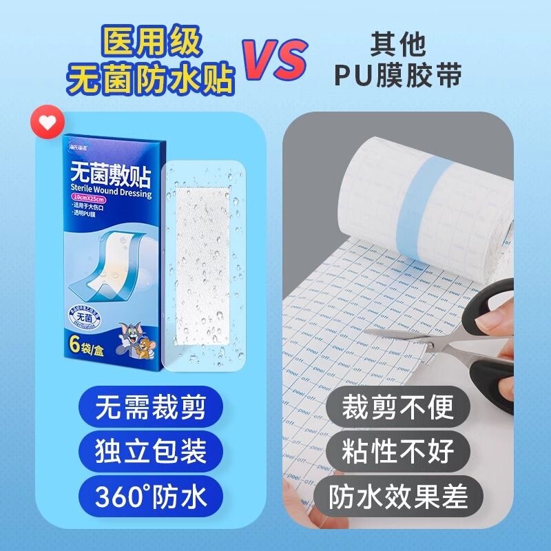 海氏海诺医用无菌敷贴pu防水贴游泳私密贴大号创口贴批发代发|undefined