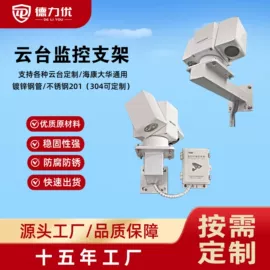 监控器支架;其他周边配件;新能源充电桩