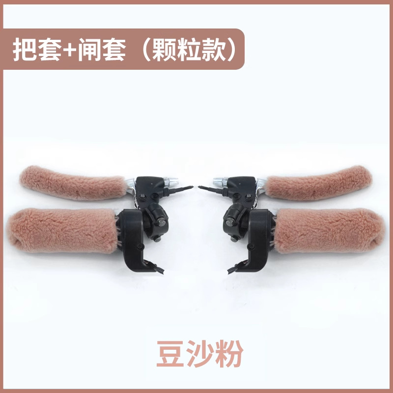 팥앙금 원형 손잡이 + 브레이크 커버(입자) 한 쌍