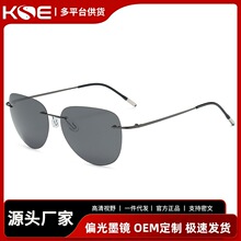 记忆钛合金超轻无框太阳镜男士开车驾驶蛤蟆镜偏光变色飞行员眼镜