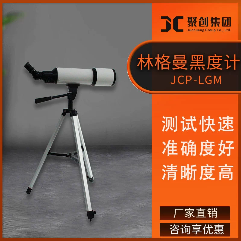 JCP-LGM роскошный Цифровой телескоп для измерения дыма Ringman блэкметр