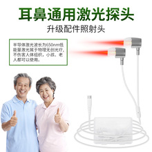 直销耳道痒痛耳鸣照射650nm激光理疗Type-c接口理疗仪纳米光疗仪