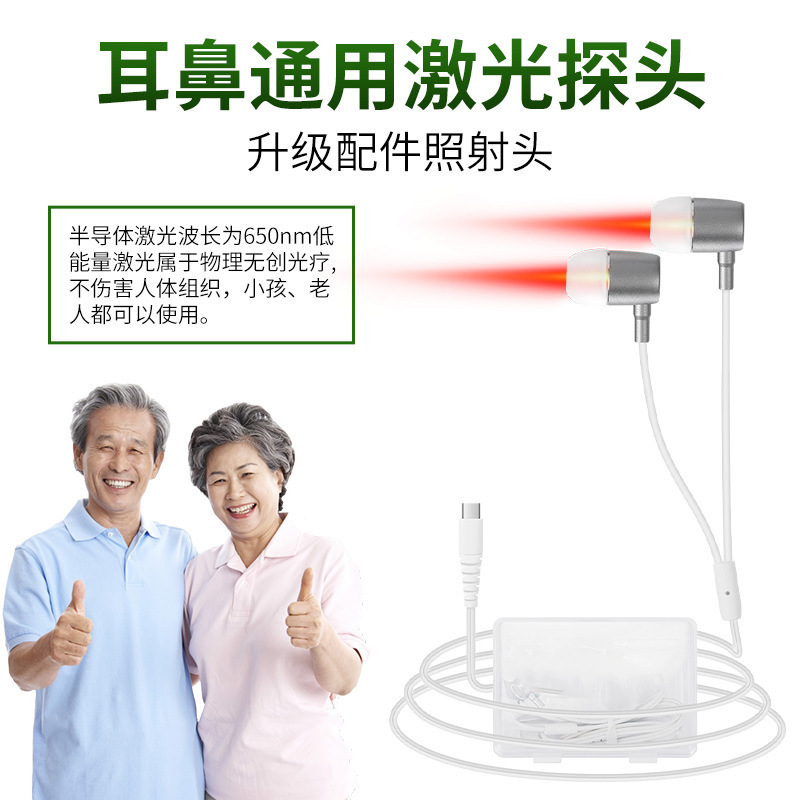Direct Selling Ear Canal Itching, Pain and Tinnitus Irradiation 650Nm Laser Physiotherapy Type-C Interface Physiotherapy Instrument Nano Light Therapy Instrument