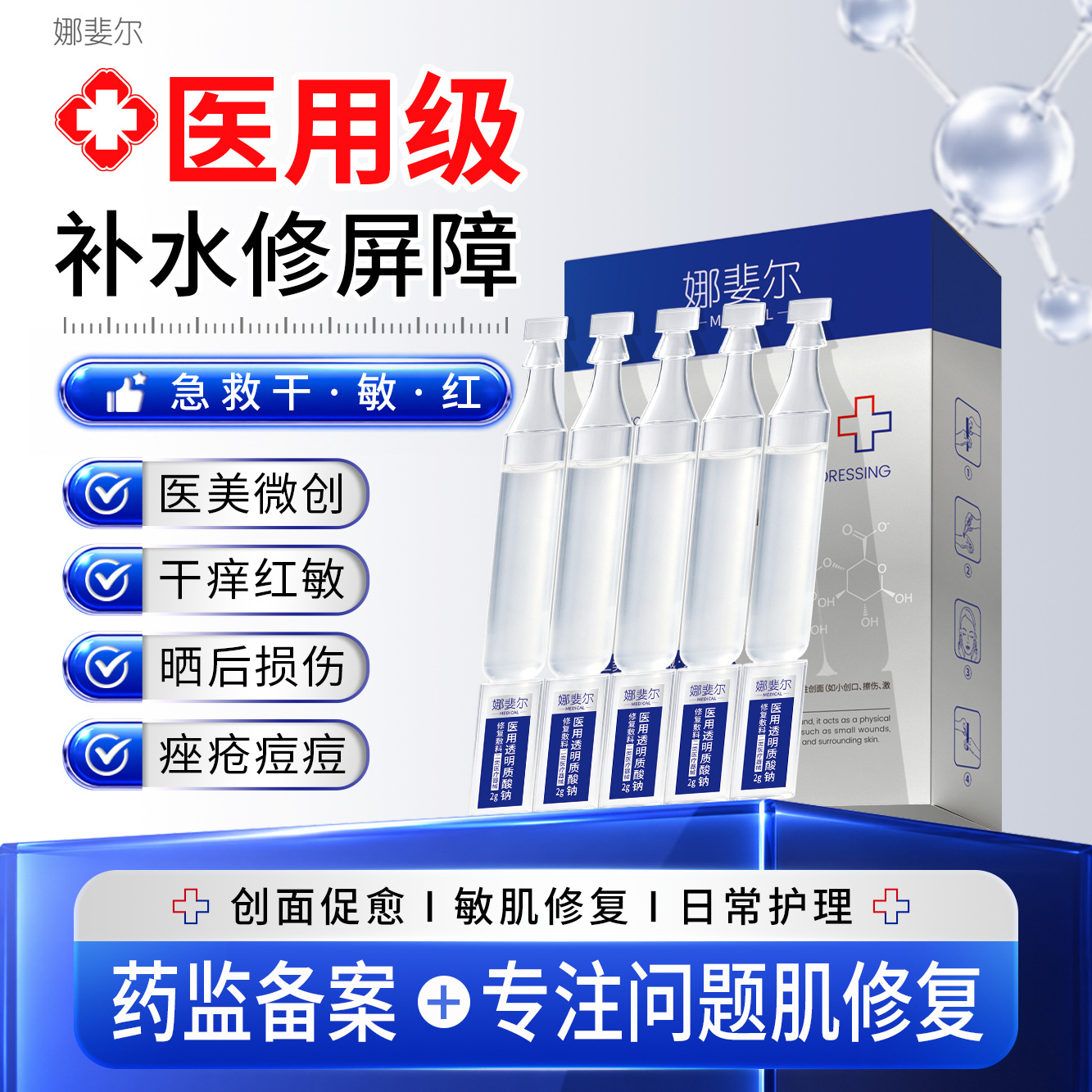 Revitalizing collagen with hyaluronic acid