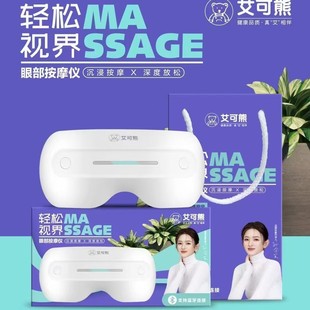 AikoXiong Multifunctional Eye Massager Relieve Eye Fatigue Simulation Massager Constant Temperature Hot Compress IKX-188