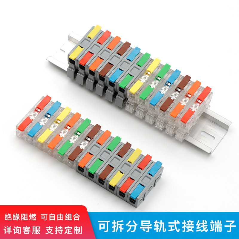 导轨式接线端子 大平方UK2.5连接器 LT-622-1 快接头配电箱充电桩