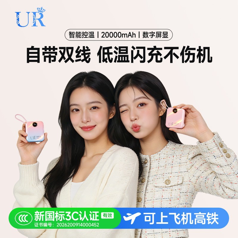 Brand 3C Certification | Airline-Approved Gift Item with Built-In Cable, 20,000 Mah Portable Power Bank, Super Fast Charging, Customizable