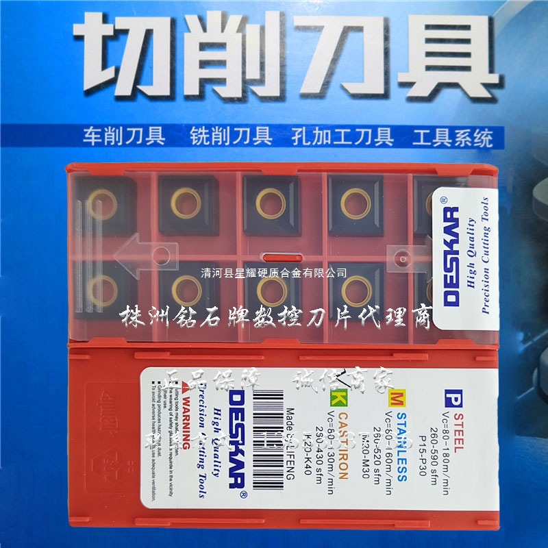 DESKAR戴斯卡外圆数控刀片 SNMG120404 120408 LF3018 通槽铸铁