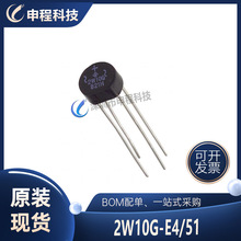 2W10G-E4/51 单相桥式整流器 批发IC 集成电路 DIP-4封装