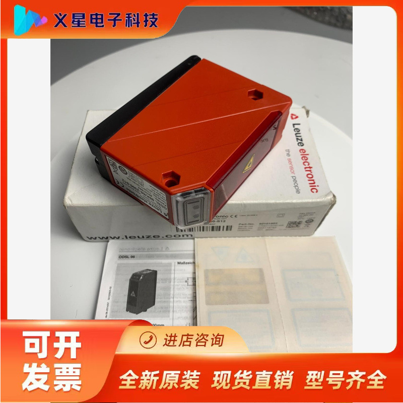 劳易测激光测距传感器ODSL 96k/66-2300-S12议价  核实库存