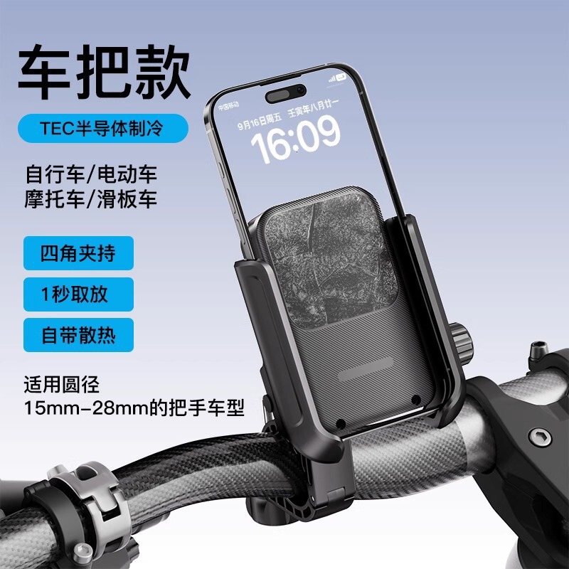 新しい第二世代 GW06 テイクアウトライダー携帯電話冷却ブラケット半導体冷凍冷却バッククリップサイクリングラジエーター|undefined