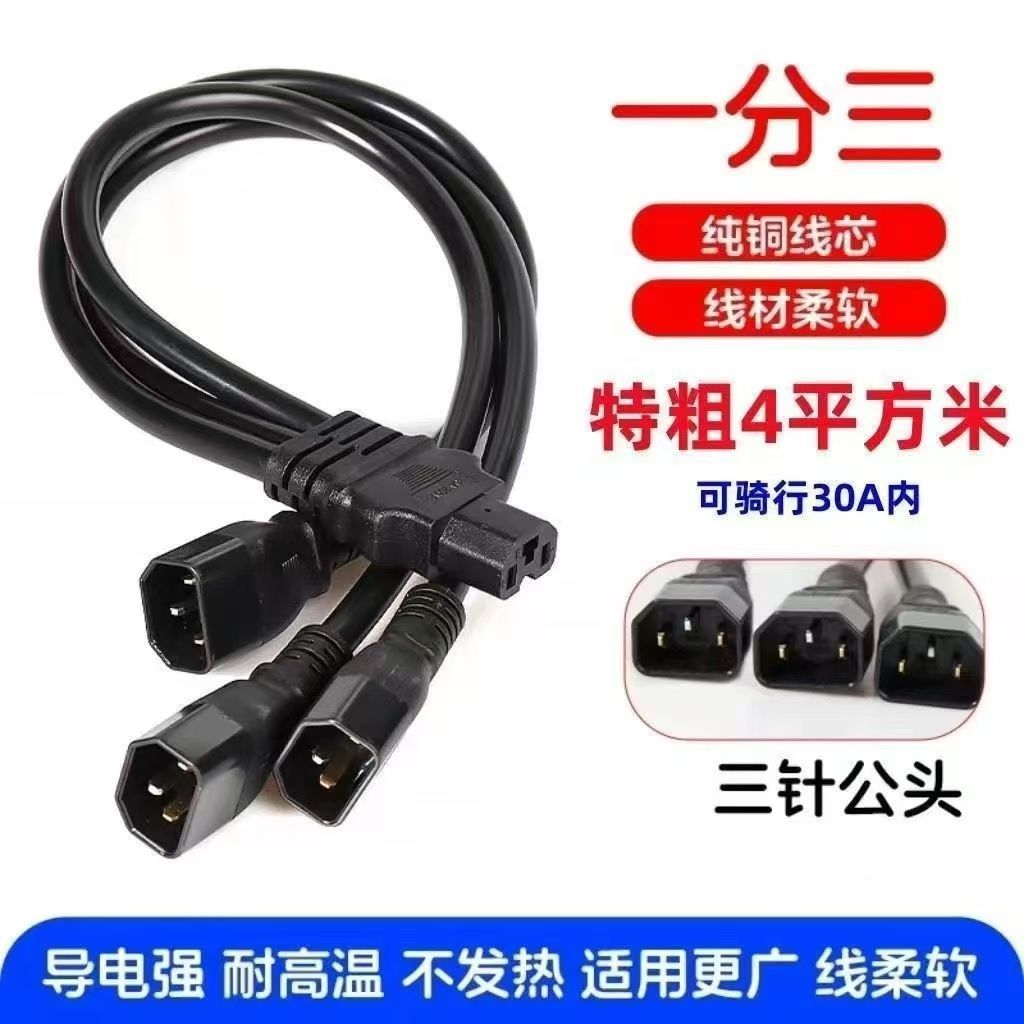 4 Square Electric Vehicle Plug One-To-Two One-To-Three Conversion Line Battery Car Battery Parallel Conversion Plug
