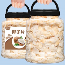 海南特产椰子片脆片5g原味即食烤椰子肉干脆块薄脆椰果干椰子角