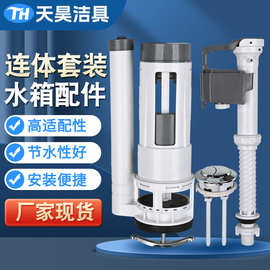 跨境马桶水箱排水阀家用工程20/24/28加厚连体高压低压进水阀套装