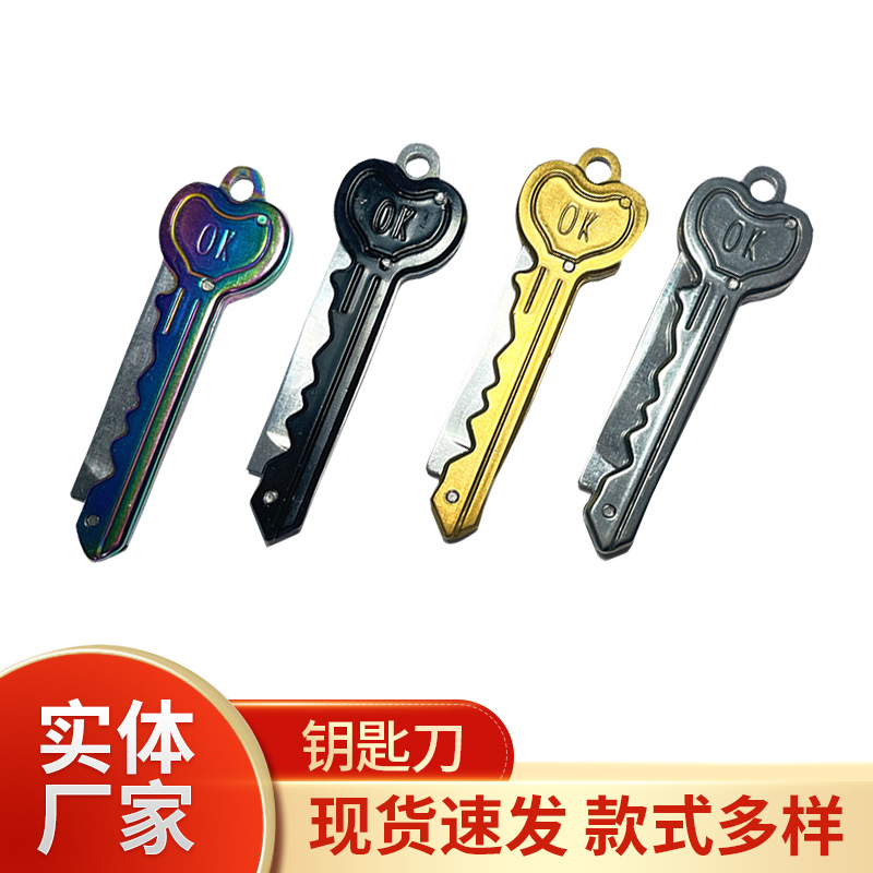 批发迷你随身不锈钢折叠小刀户外刀具钥匙刀便携迷你不锈钢水果刀