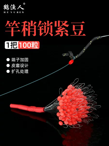 Top Bean Olive T-shaped Bean Groove Top Bean Rod Slightly Locked Bean Reaming Transparent Silicone Space Bean Anti-Wrapping Main Line