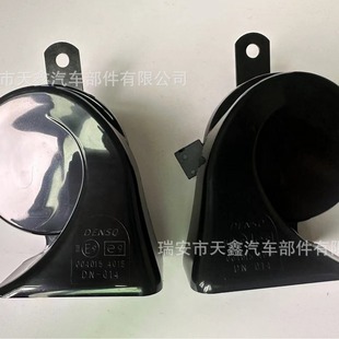 Electric 12V snail car whistle high bass single plug warning Toyota special electric horn 8670