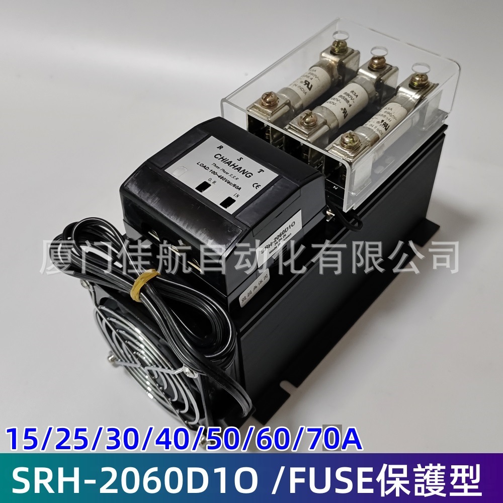 CHIAHANG 三相固态继电器 SRS-2060HD1O SRS-2025HT1N SRS-2075HD