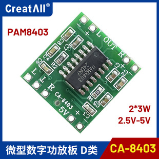 CA-8403΢�͔��ֹ��Ű�2*3W D�PAM8403����ģ�K2.5��5V��USB���
