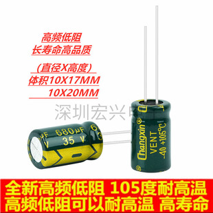 35V680UF 680UF35V High Frequency Low Impedance Long Life High Temperature Electrolytic Capacitor Volume 10x17MM