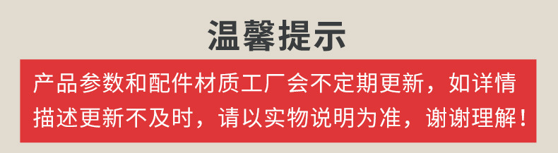 参数和配件更新提示