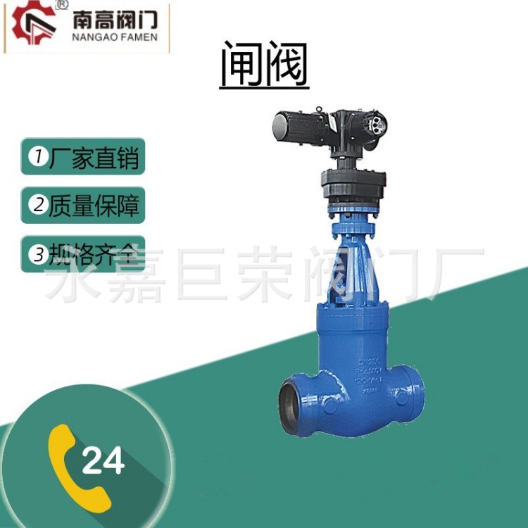 南高阀门供应 高温高压电动焊接自密封闸阀Z962Y抗腐蚀