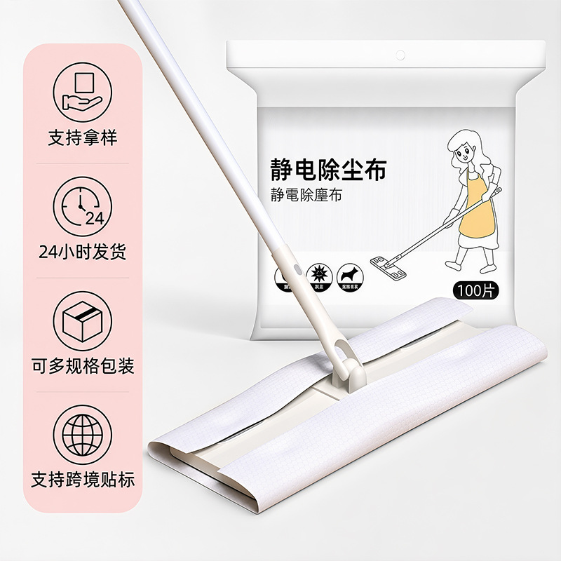 Thickened electrostatic dust paper rubbing the dry towel paper…