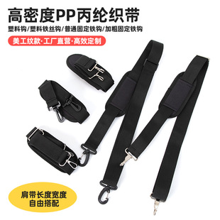 Manufacturers Supply Computer Bag Shoulder Strap Luggage Accessories with Shoulder Bag Crossbody Backpack with Adjustable Audio Strap