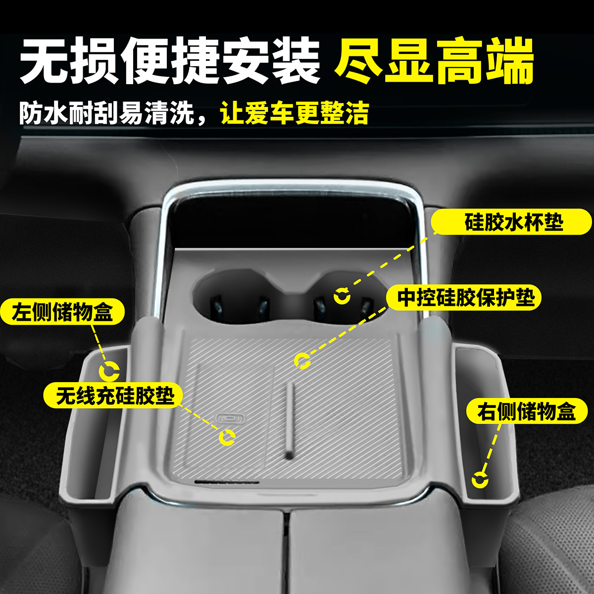 Suitable for 26 models of Leapmotor C11, full-cover silicone mat for the center console, water cup holder, center console panel protection mat, storage anti-slip mat