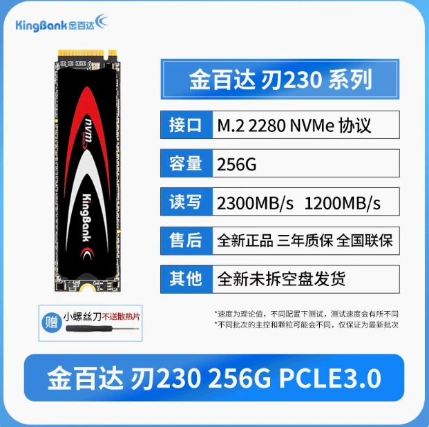 Золотой Bond M.2 KP230 256G KP200Plus 512G Hainan 1T SATA твердотельный накопитель