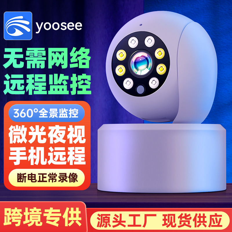 Cámara interior 360 inalámbrica WIFI Smartphone Monitor remoto para el hogar Visión nocturna HD Monitor para niños v