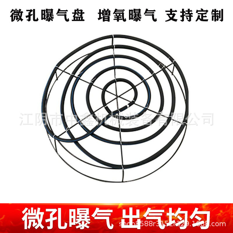 Fish Pond Nano Microporous Stainless Steel Aeration Plate Explosion Plate Oxygenation Plate River Treatment Aquaculture Underwater Oxygenation