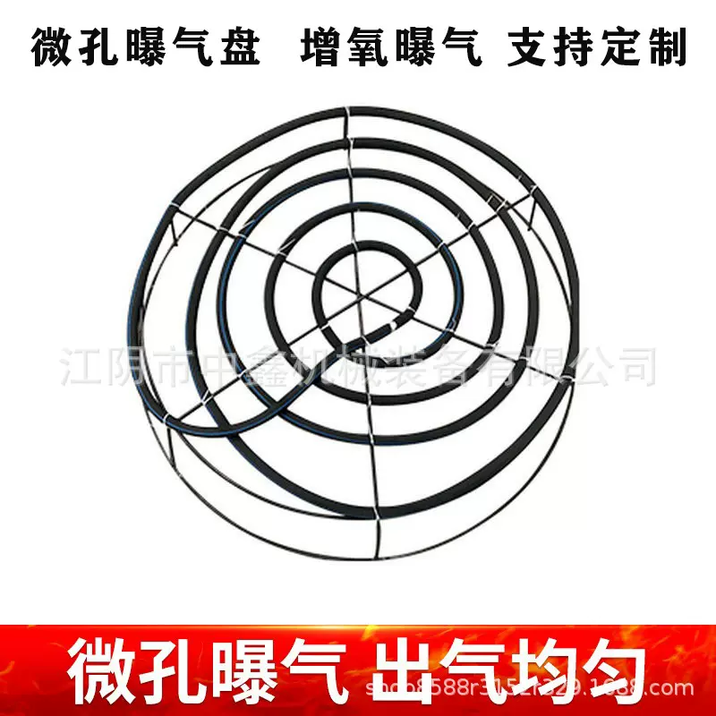 鱼塘纳米微孔不锈钢曝气盘爆气盘增氧盘河道处理水产养殖水底增氧