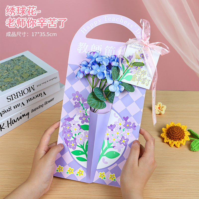 2025新款教师节贺卡diy立体花束卡片儿童幼儿园送女男老师小礼物|undefined
