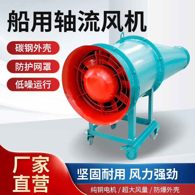 船用防爆轴流风机JBT52-2裤腿风机BT35-11矿用防爆局部通风机YBT