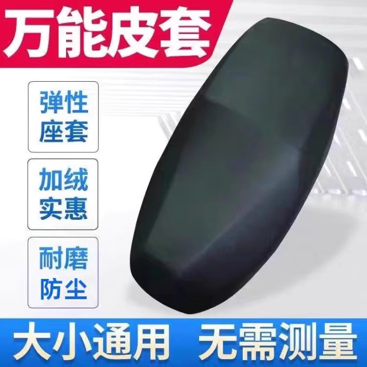 Universal Seat Cover Leather Rainproof Thickened Electric Vehicle Universal Seat Cushion (Electric car cushion) - super-high-elastic-pu-electric-vehicle-universal-style-rainproof-leather-cover