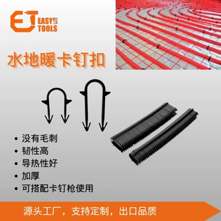 地暖卡钉 固定地暖管 卡钉扣 卡丁 管卡 地暖安装扣 卡钉枪配件
